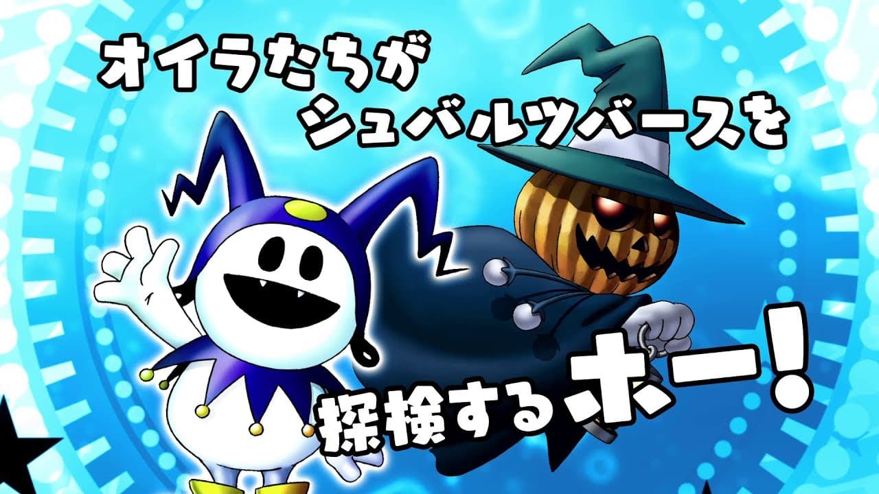 Shin Megami Tensei: Synchronicity Prologue trailer thumbnail