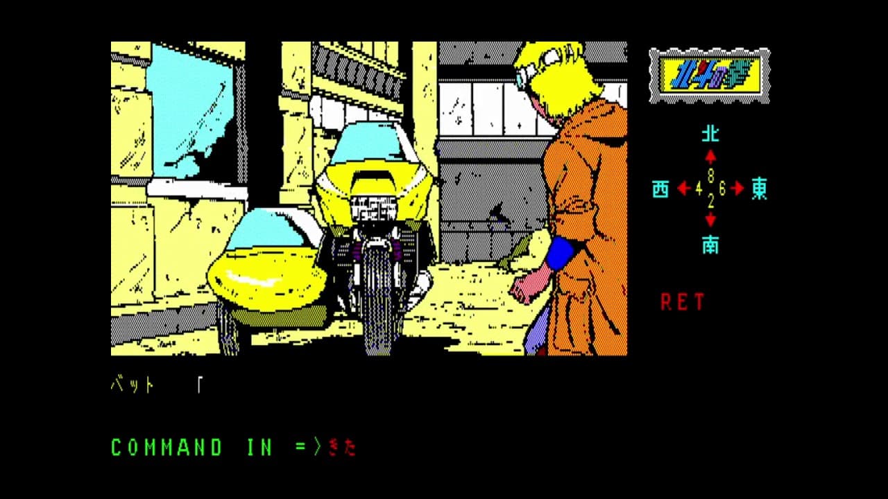 Hokuto no Ken: Violence Gekiga Adventure trailer thumbnail