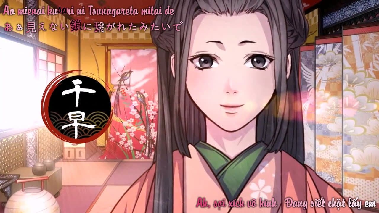 Yoshiwara Higanbana trailer thumbnail
