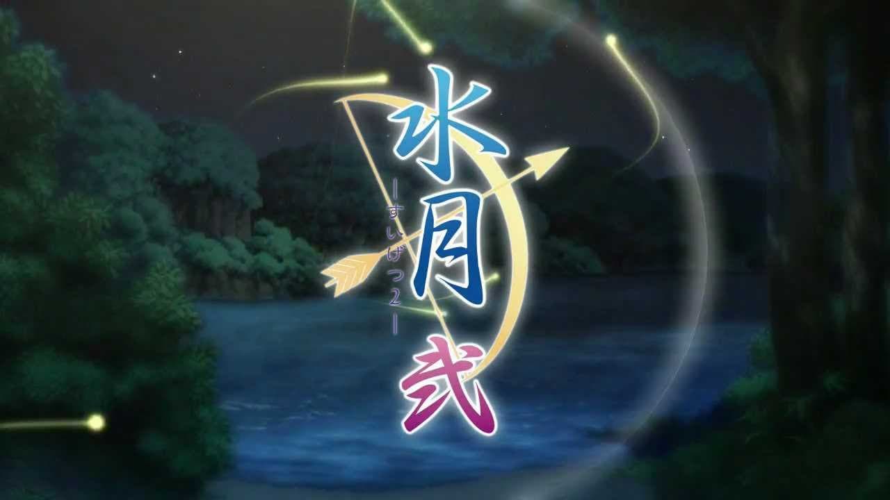 Suigetsu 2 trailer thumbnail