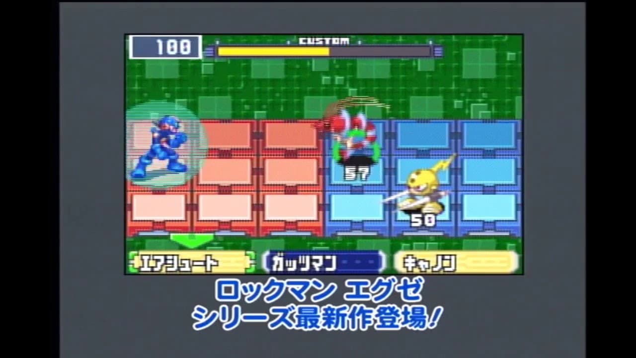 Rockman EXE 4.5: Real Operation trailer thumbnail