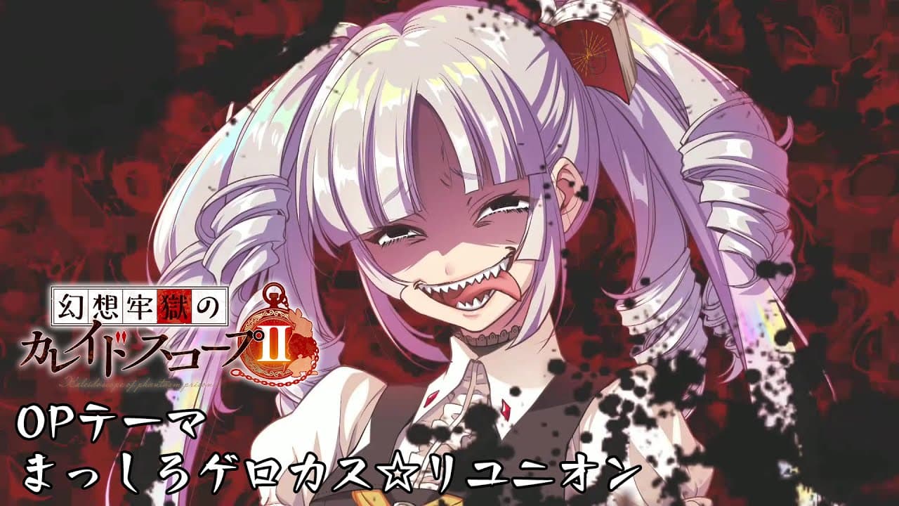 Kaleidoscope of Phantasm Prison 2 trailer thumbnail