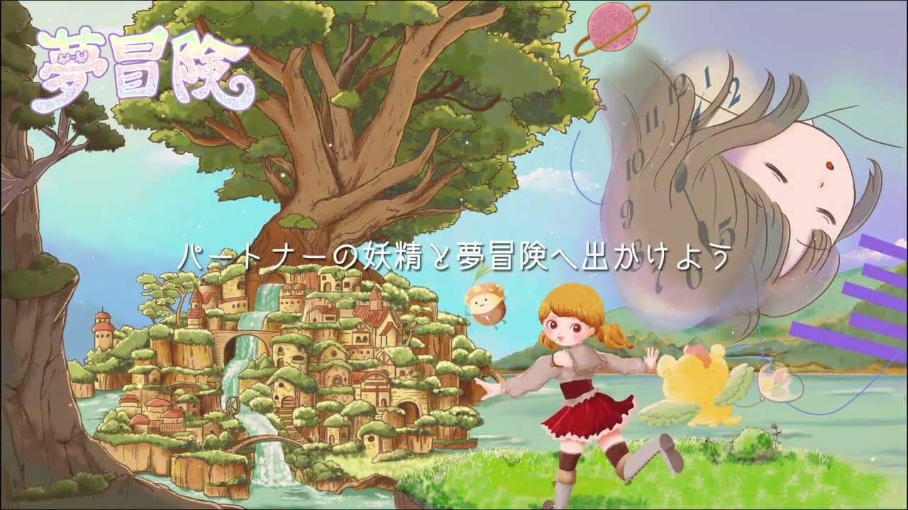 Dream Adventure trailer thumbnail