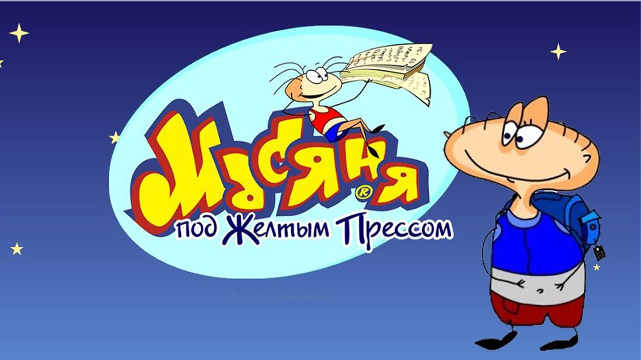 Masyanya Under The Yellow Press trailer thumbnail