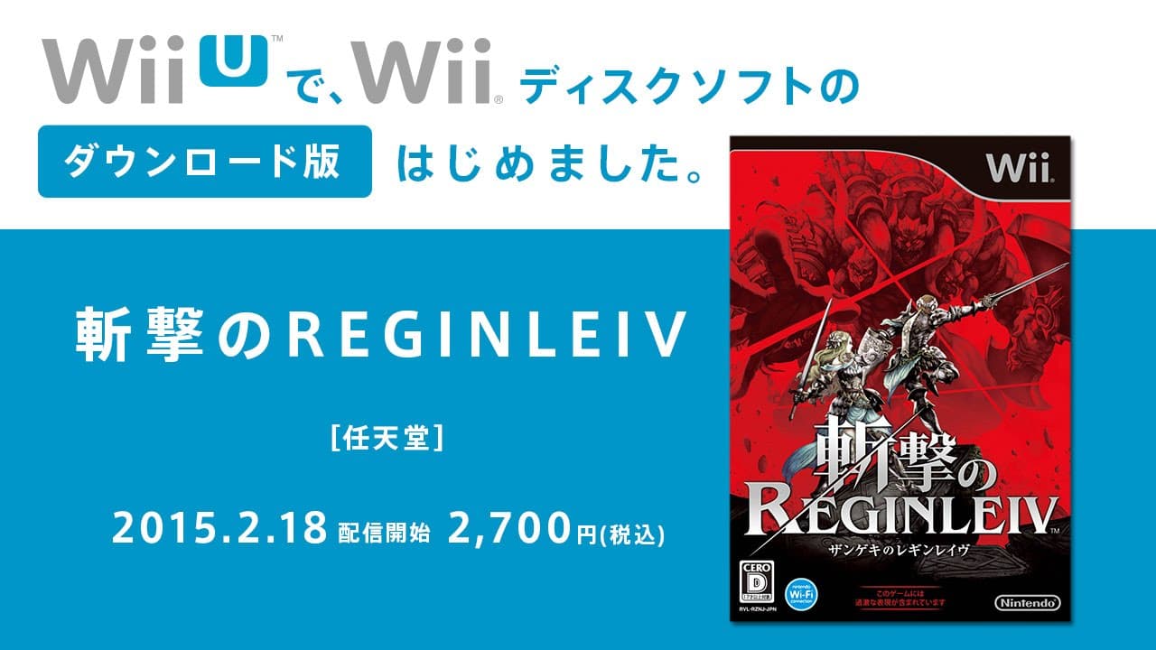 Zangeki no Reginleiv trailer thumbnail