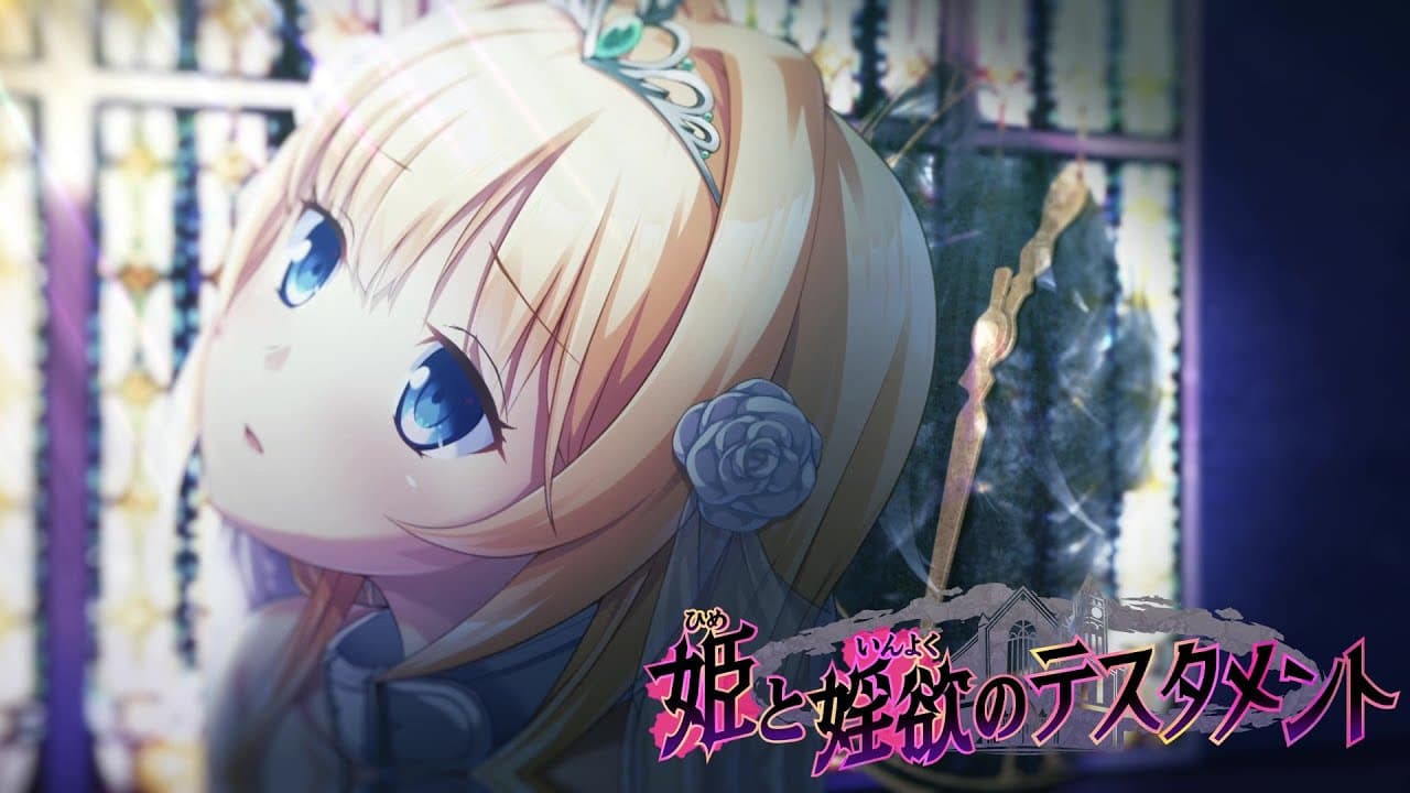 Hime to Inyoku no Testament trailer thumbnail