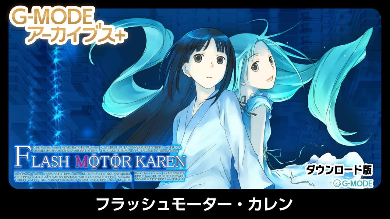 G-Mode Archives+: Flash Motor Karen trailer thumbnail