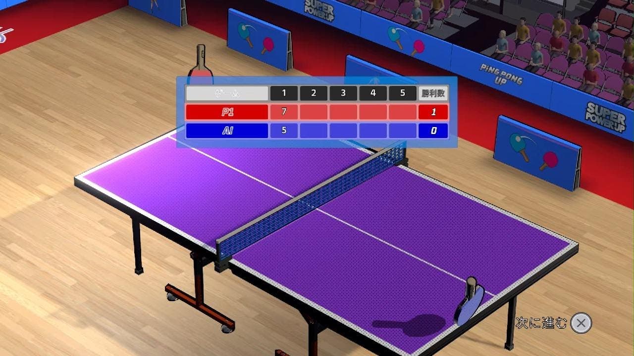 Ping Pong Up trailer thumbnail