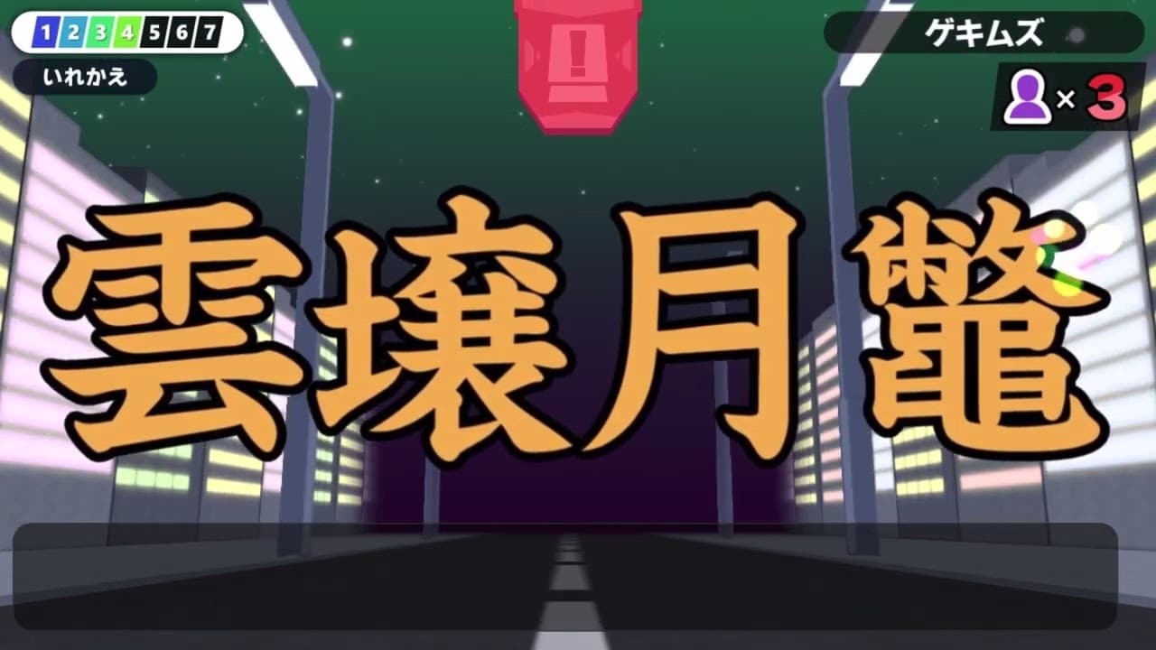 Kanji de Go! trailer thumbnail