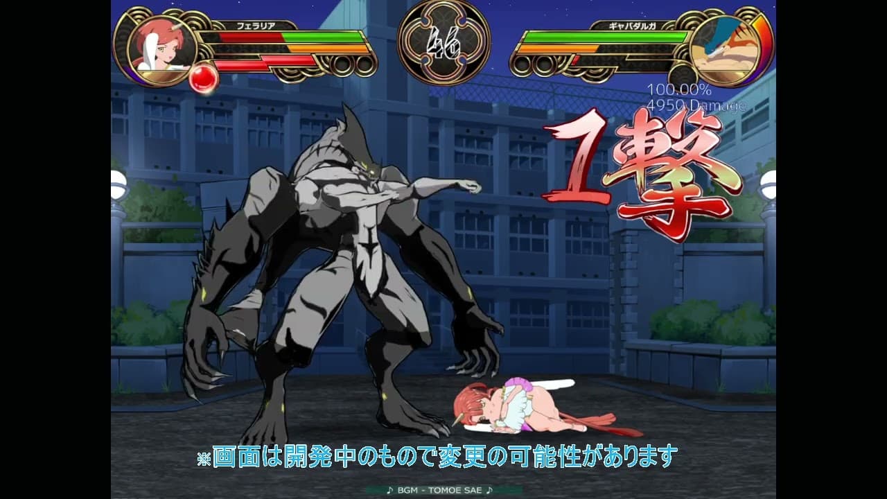 KenGeki CrossZone trailer thumbnail