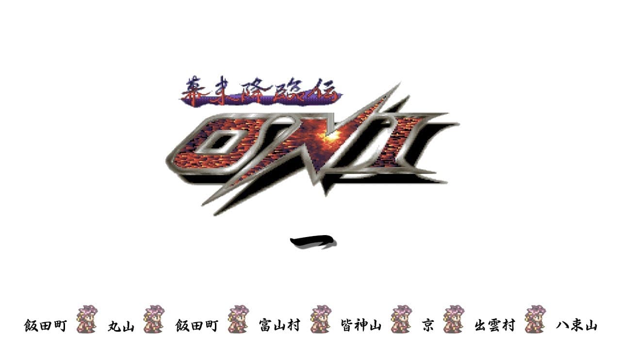 Bakumatsu Kourinden Oni trailer thumbnail