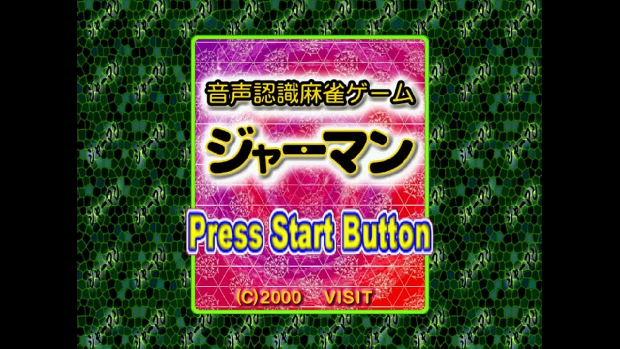 Jahmong trailer thumbnail