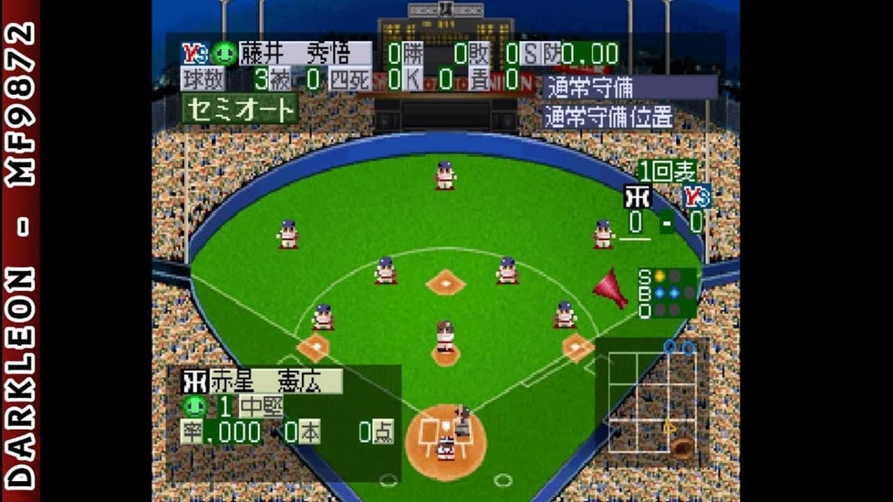 Simple 1500 Series Vol. 96: The Yakyuu 2 trailer thumbnail