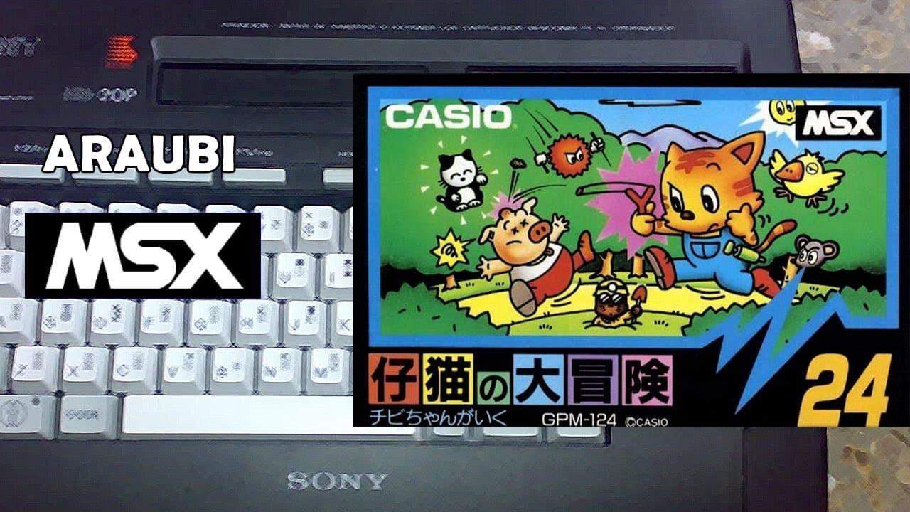 Koneko no Daibouken trailer thumbnail