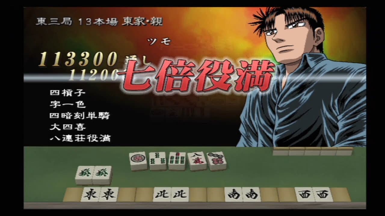 Gambler Densetsu Tetsuya Digest trailer thumbnail