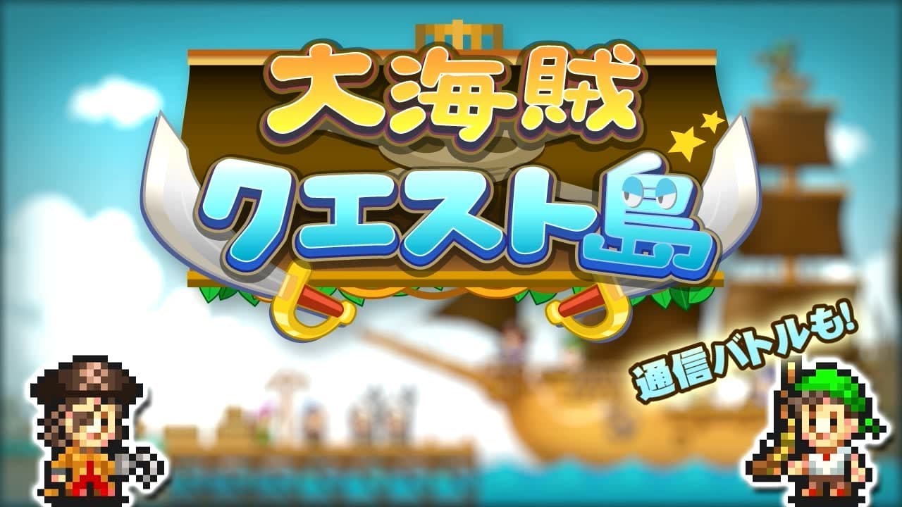 High Sea Saga trailer thumbnail