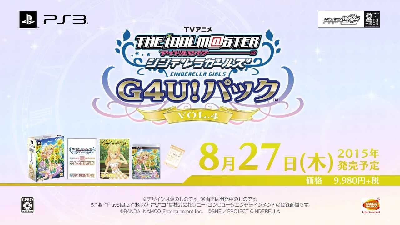The Idolmaster: Cinderella Girls - Gravure for You! Vol.4 trailer thumbnail