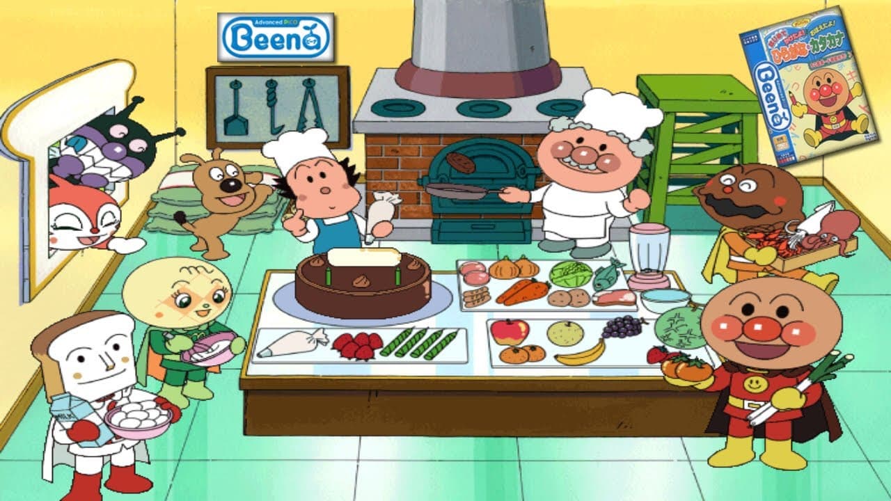 Sore Ike! Anpanman: Hajimete Kaketa yo! Oboeta yo! Hiragana, Katakana: 50-on Board Kinou-tsuki trailer thumbnail