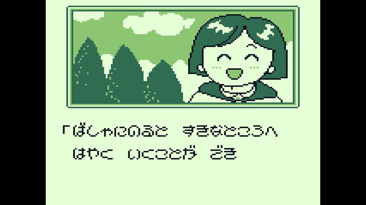 Welcome Nakayoshi Park trailer thumbnail