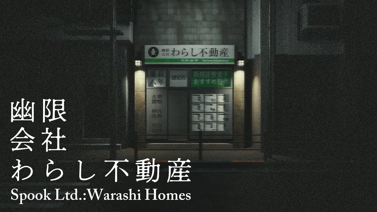 Spook Ltd.: Warashi Homes trailer thumbnail