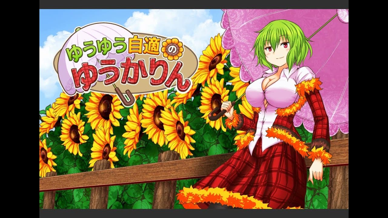 YuuYuu Jiteki no Yuukarin trailer thumbnail