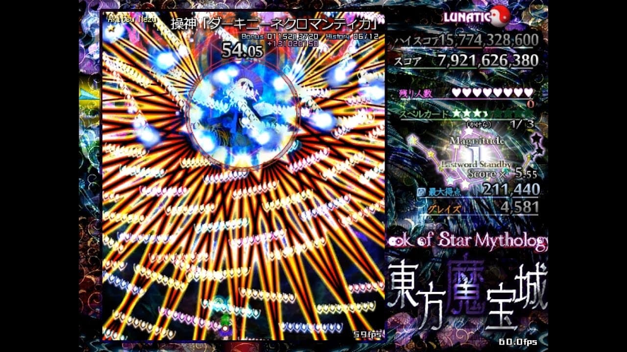 Touhou Mahoujou: Book of Star Mythology trailer thumbnail