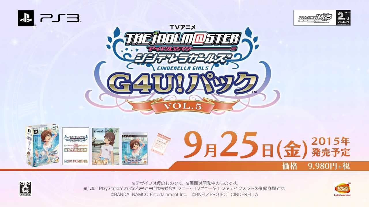 The Idolmaster: Cinderella Girls - Gravure for You! Vol.5 trailer thumbnail