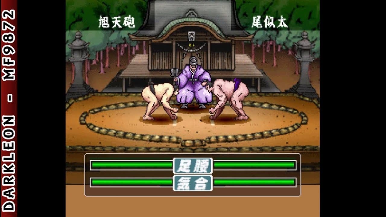 Simple 1500 Series Vol. 58: The Sumo trailer thumbnail