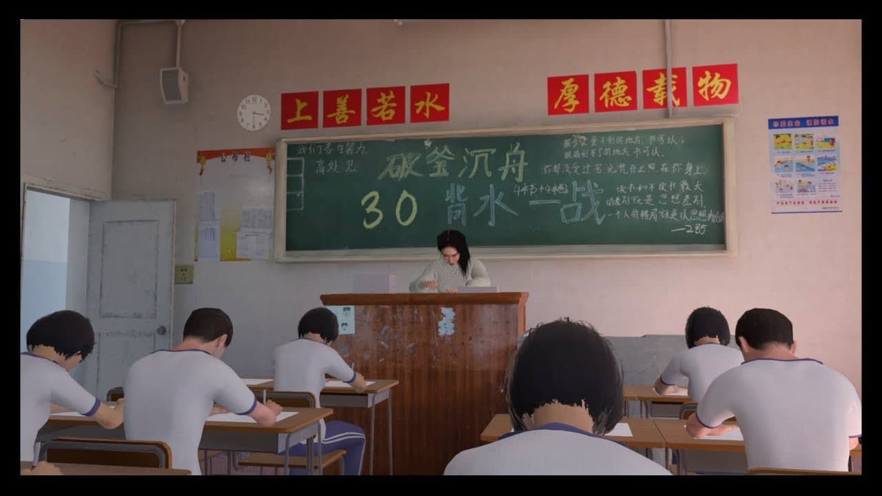 No.8 High School trailer thumbnail