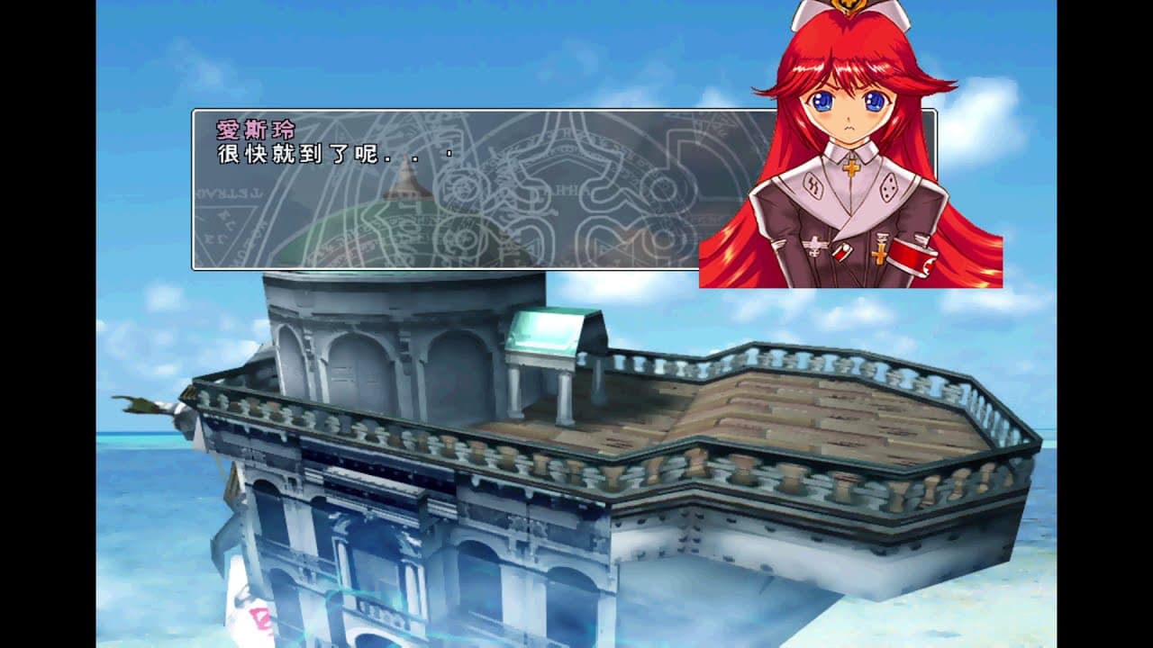 Fēngsè Huànxiǎng III: ～Zuì Yǔ Fá De Zhèn Hún Gē～ trailer thumbnail