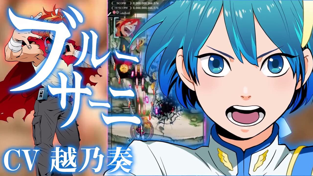 Aka to Blue trailer thumbnail