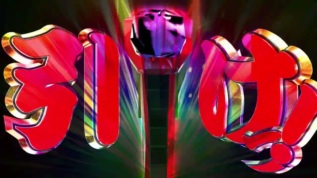 Tsukame, Jinsei no Migiuchi! GoGo Zenkaiten Arashi wo Yobu! Honoo no Pachinkas Road trailer thumbnail