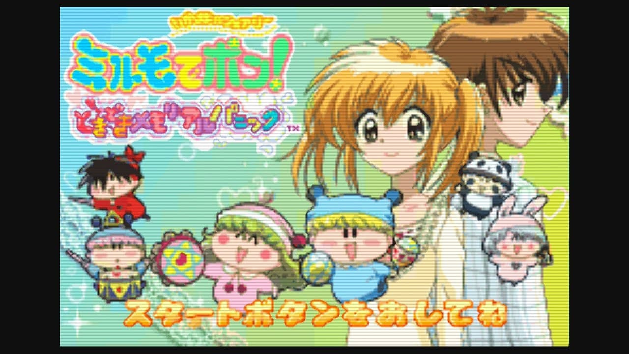 Wagamama Fairy: Mirumo de Pon! DokiDoki Memorial Panic trailer thumbnail