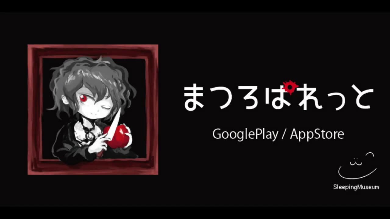 Matsuro Palette trailer thumbnail