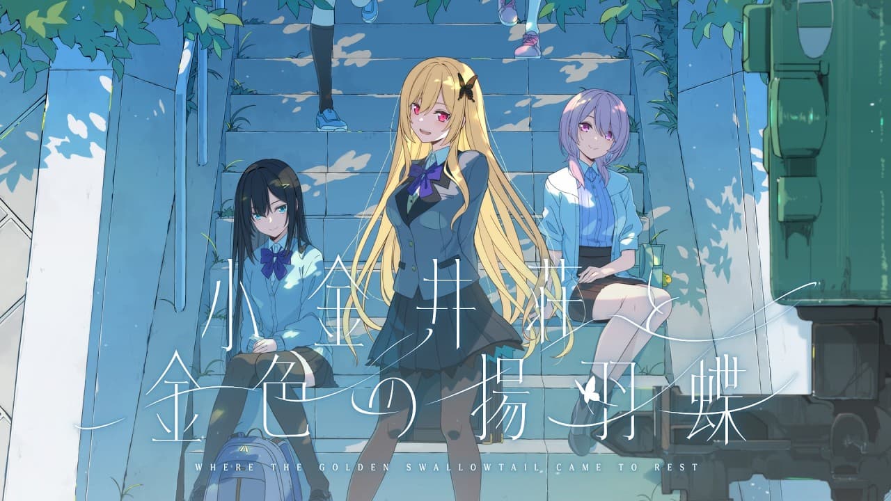 Koganei-sou to Konjiki no Agehachou trailer thumbnail