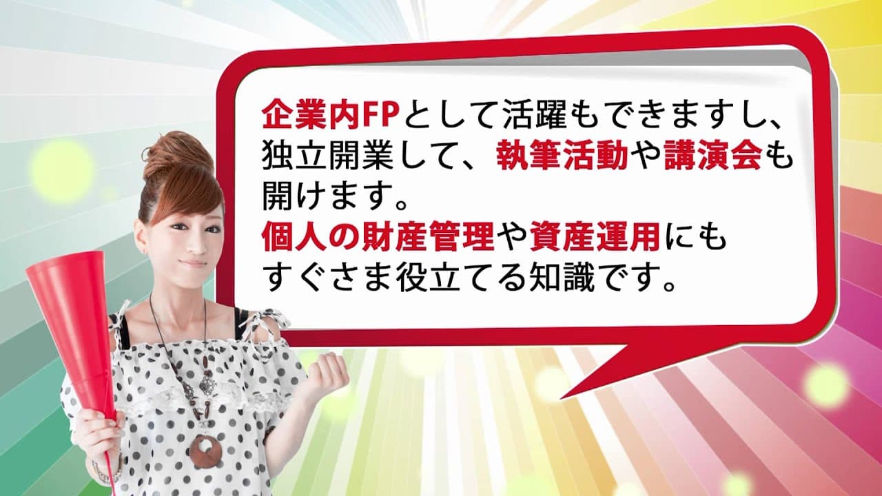 NextRev: FP Ginoukentei Shiken 2-Kyuu trailer thumbnail