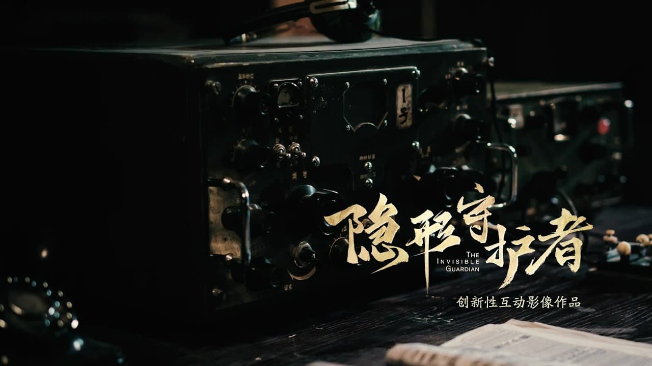 The Invisible Guardian trailer thumbnail