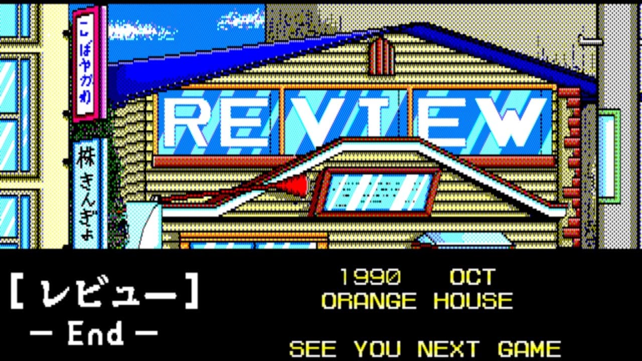 Review: Jashin Fukkatsu trailer thumbnail