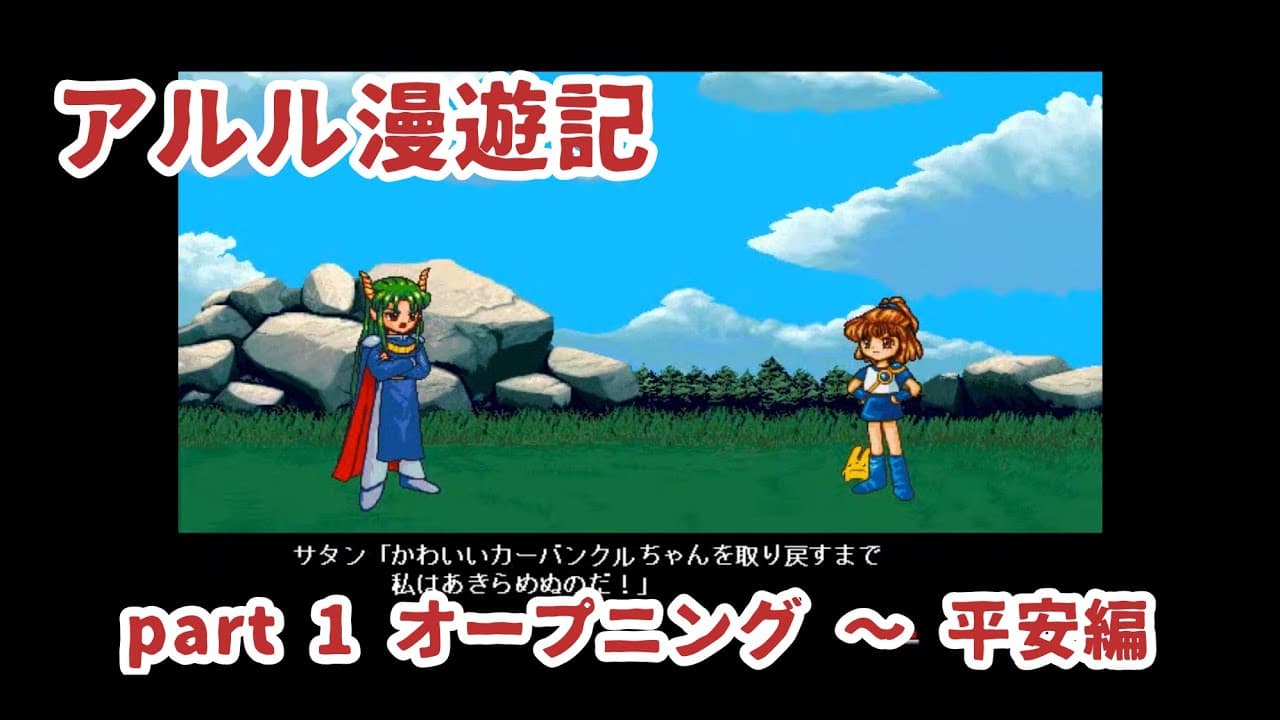 Arle's Travel Log trailer thumbnail