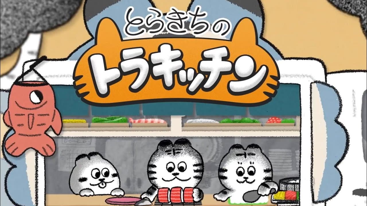 Tiger Trio's Tasty Travels trailer thumbnail