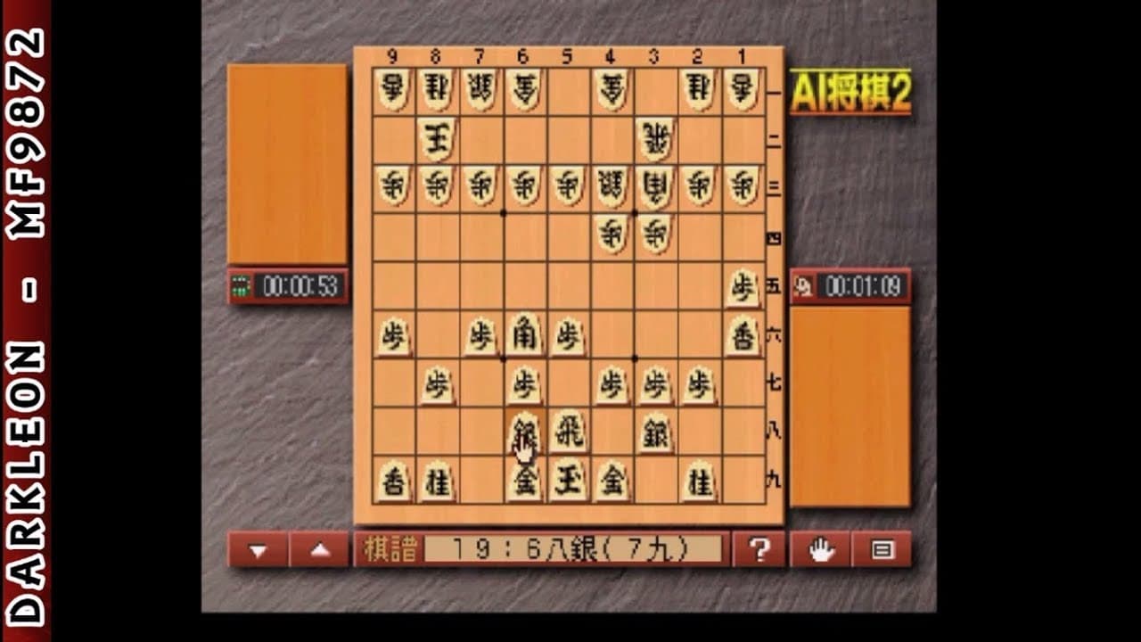 AI Shogi 2 trailer thumbnail