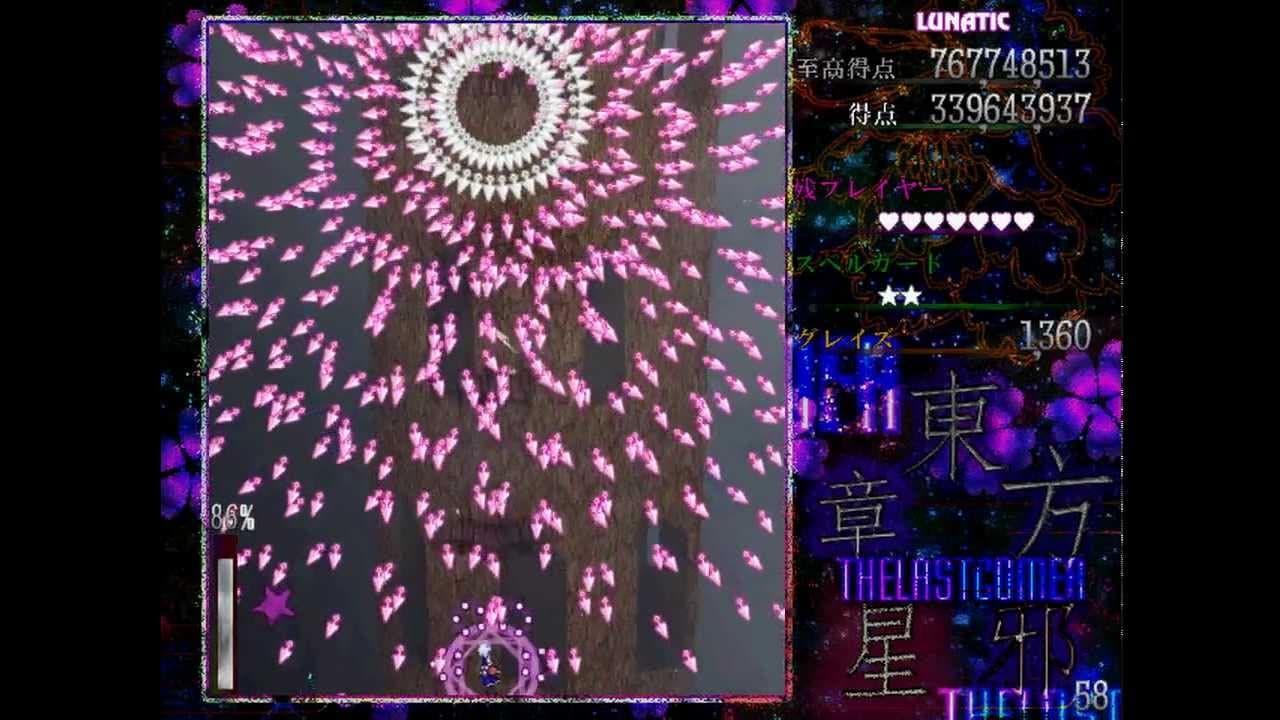 Touhou Jaseishou: The Last Comer trailer thumbnail