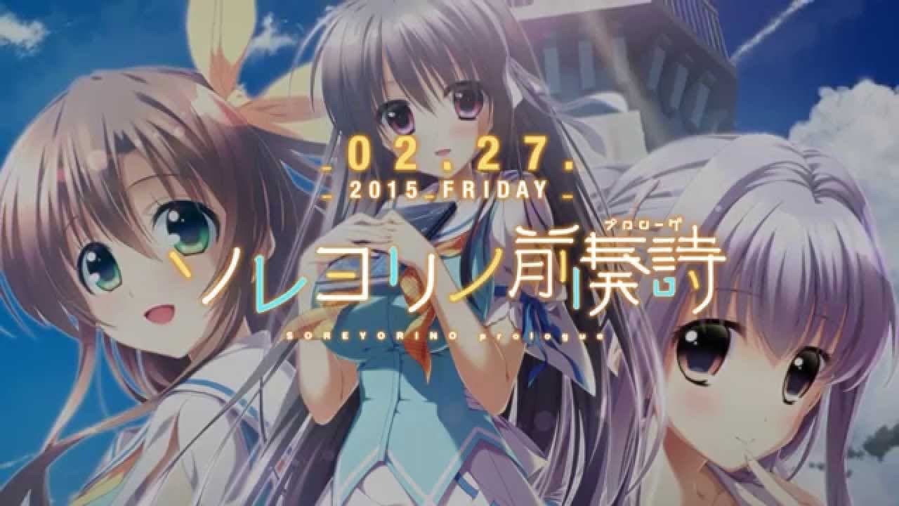 Soreyori no Prologue trailer thumbnail