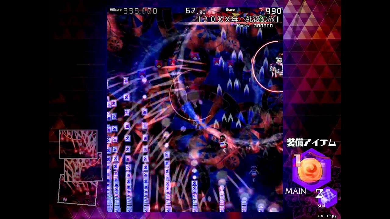 Danmaku Amanojaku: Impossible Spell Card trailer thumbnail