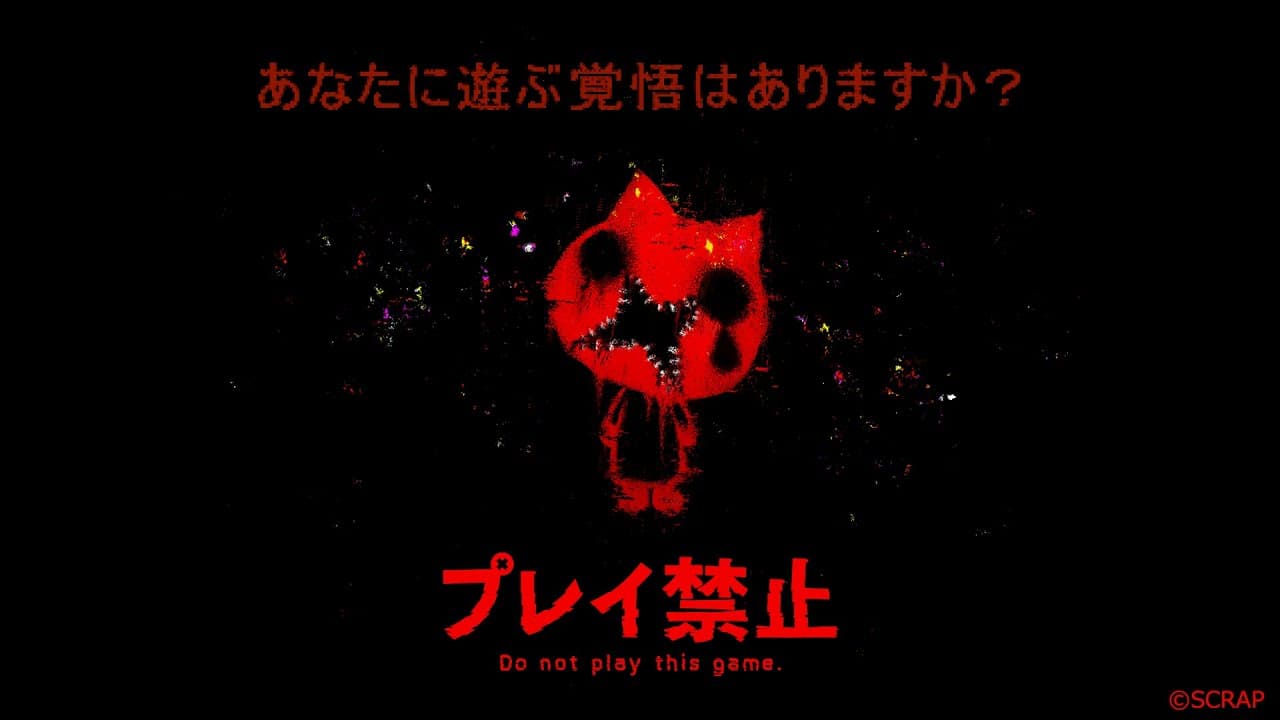 Do Not Play trailer thumbnail