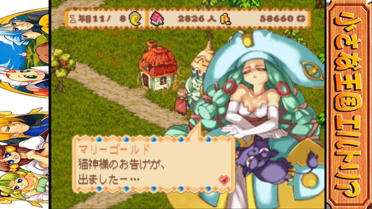 Chiisana Oukoku Eltoria trailer thumbnail