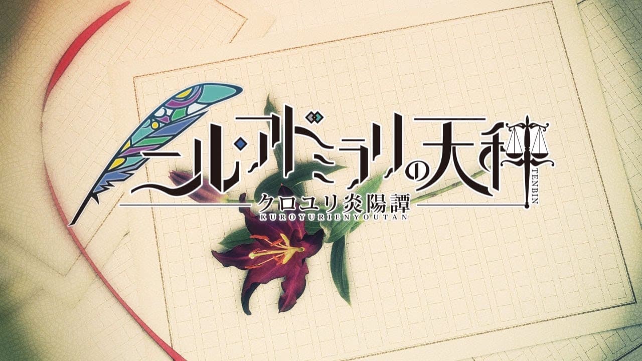 Nil Admirari no Tenbin: Kuroyuri Enyoutan trailer thumbnail