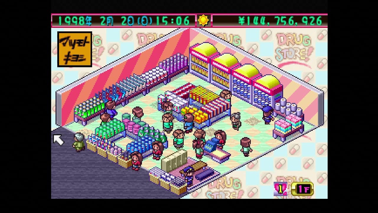 The Drugstore: Matsumoto Kiyoshi de o Kaimono! trailer thumbnail