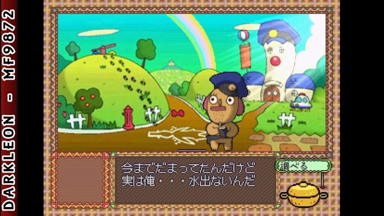 Fushigi Deka trailer thumbnail