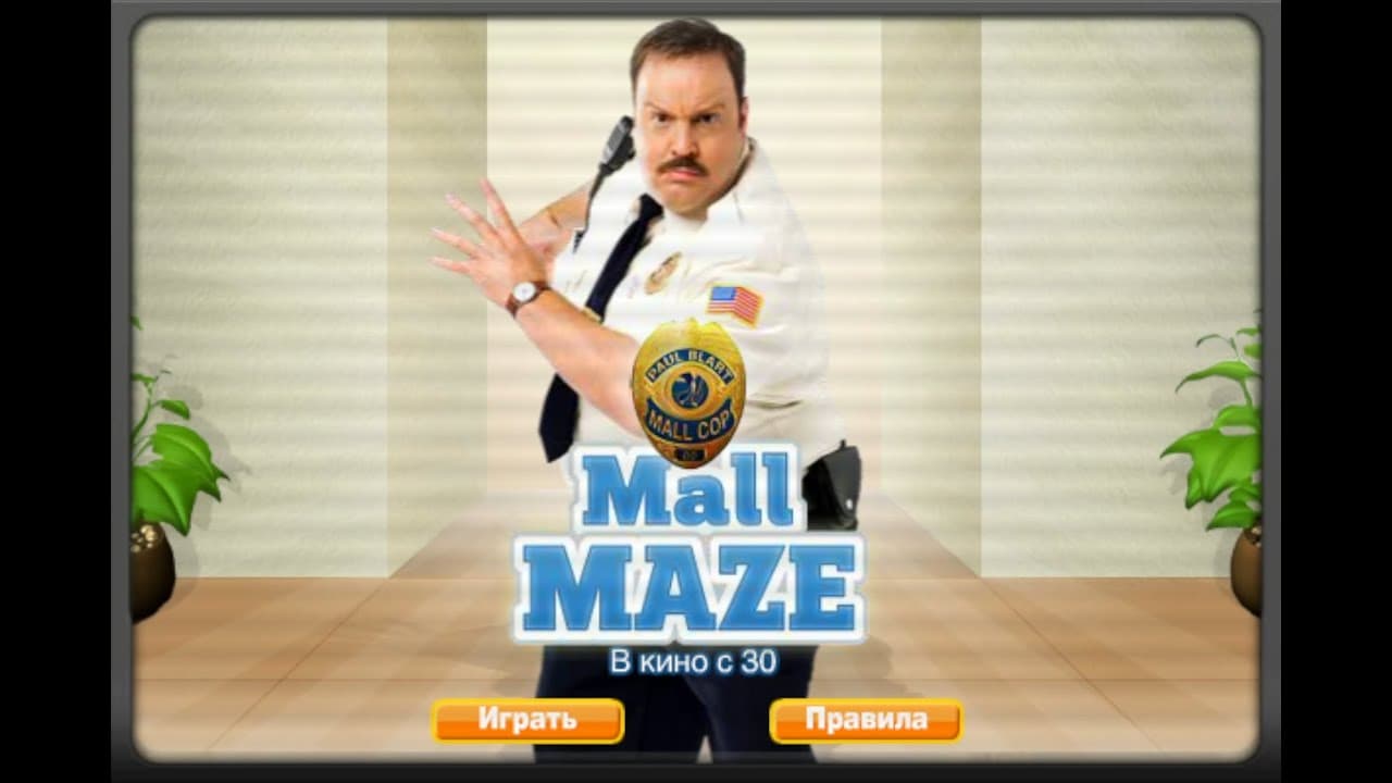 Paul Blart: Mall Cop - Mall Maze trailer thumbnail